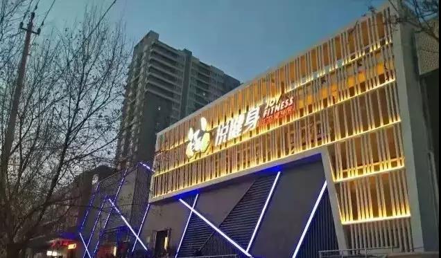 案例 ▎ZOBO草莓污视频下载打造JOY悦健身健身房音视频系统