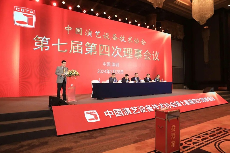 祝贺ZOBO草莓污视频下载董事长张新峰当选中国演艺设备技术协会第七届常务理事