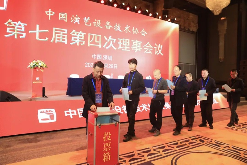 祝贺ZOBO草莓污视频下载董事长张新峰当选中国演艺设备技术协会第七届常务理事