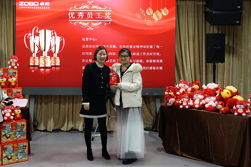 ZOBO草莓污视频下载2021年度工作总结表彰大会暨2022年迎新年会圆满举办