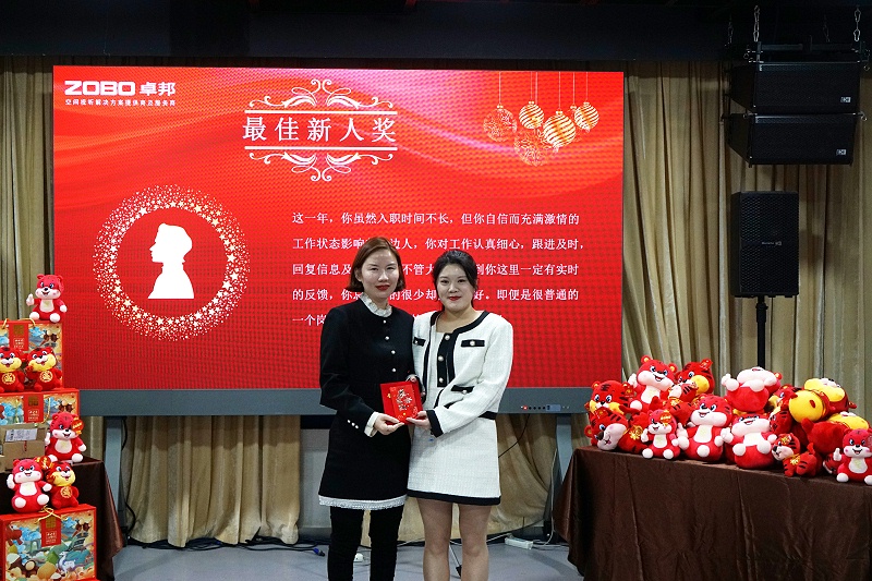 ZOBO草莓污视频下载2021年度工作总结表彰大会暨2022年迎新年会圆满举办