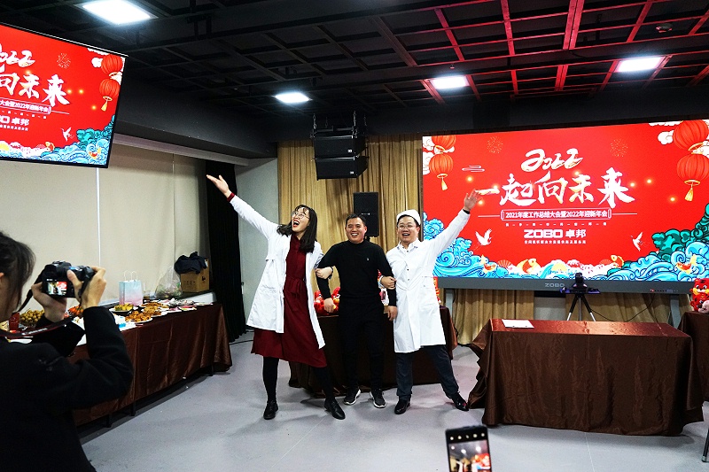 ZOBO草莓污视频下载2021年度工作总结表彰大会暨2022年迎新年会圆满举办