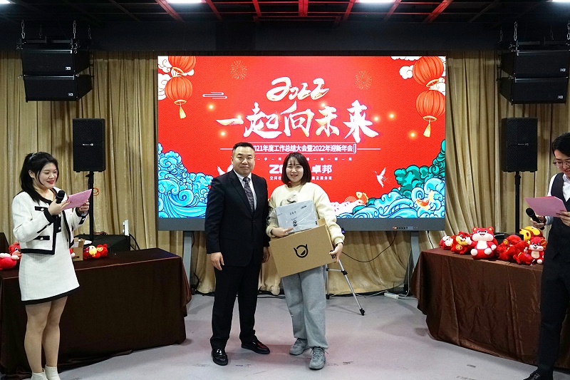ZOBO草莓污视频下载2021年度工作总结表彰大会暨2022年迎新年会圆满举办