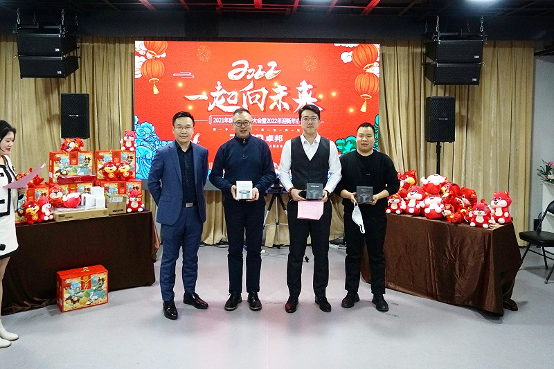 ZOBO草莓污视频下载2021年度工作总结表彰大会暨2022年迎新年会圆满举办