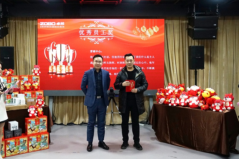 ZOBO草莓污视频下载2021年度工作总结表彰大会暨2022年迎新年会圆满举办