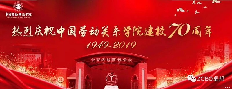 颜值与音质并存-PRS系列草莓视频黄色APP入驻中国劳动关系学院