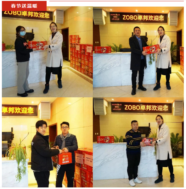 ZOBO草莓污视频下载工会丨春节慰问暖人心，凝心聚力鼓干劲