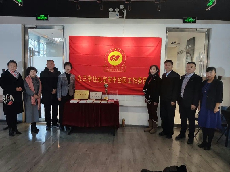 喜讯|ZOBO草莓污视频下载正式成为九三学社“社员之家”，并成功举行揭牌仪式