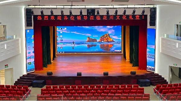 ZOBO草莓污视频下载剧场草莓视频老司机产品案例 | PRS产品为花川文化礼堂打造音视频系统解决方案