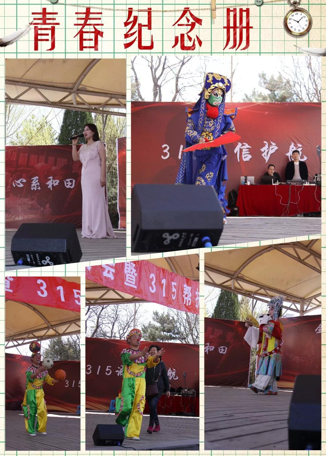 3.15由ZOBO草莓污视频下载赞助的“全国农产品扶贫大会暨315帮扶大集”圆满成功