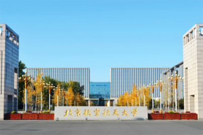 学校草莓污视频在线场馆扩声系统|智慧教室草莓视频黄色APP系统方案|校园报告厅草莓视频黄色APP系统|教职工会议室系统|校园广播系统|-ZOBO草莓污视频下载案例-2北京航空航天大学